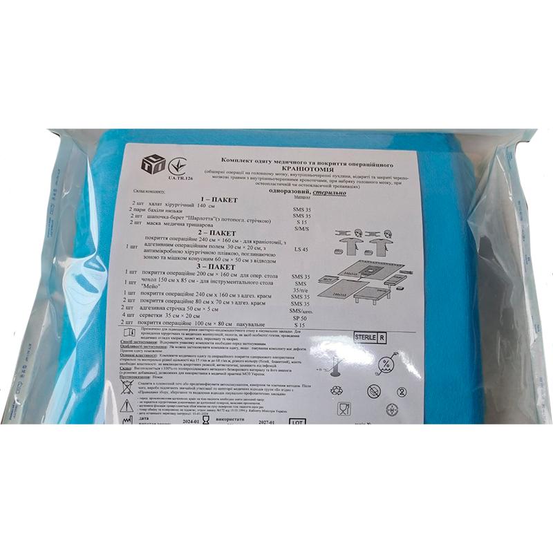 Комплект одягу медичного та покриття операційного Краніотомія, стерильно, Бренд LTI